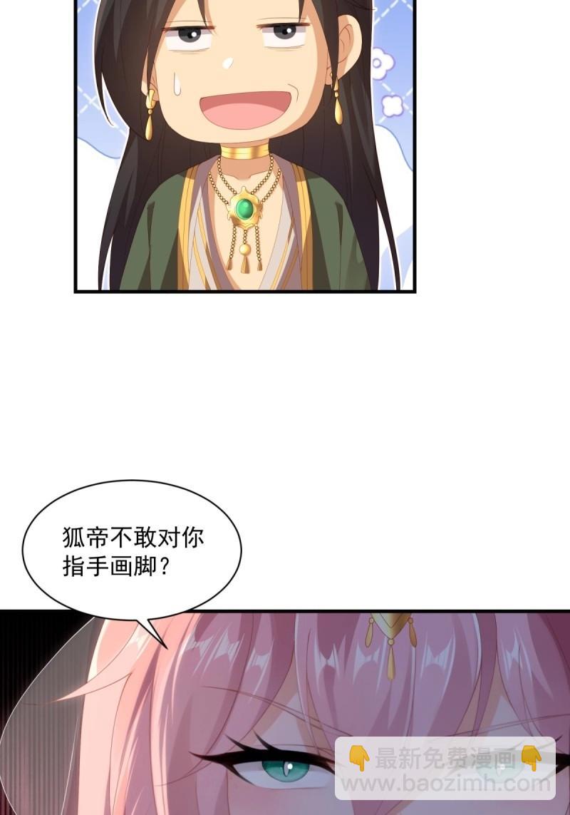 开局绝色俏师父：系统十斤反骨 - 第130话 124(1/2) - 4