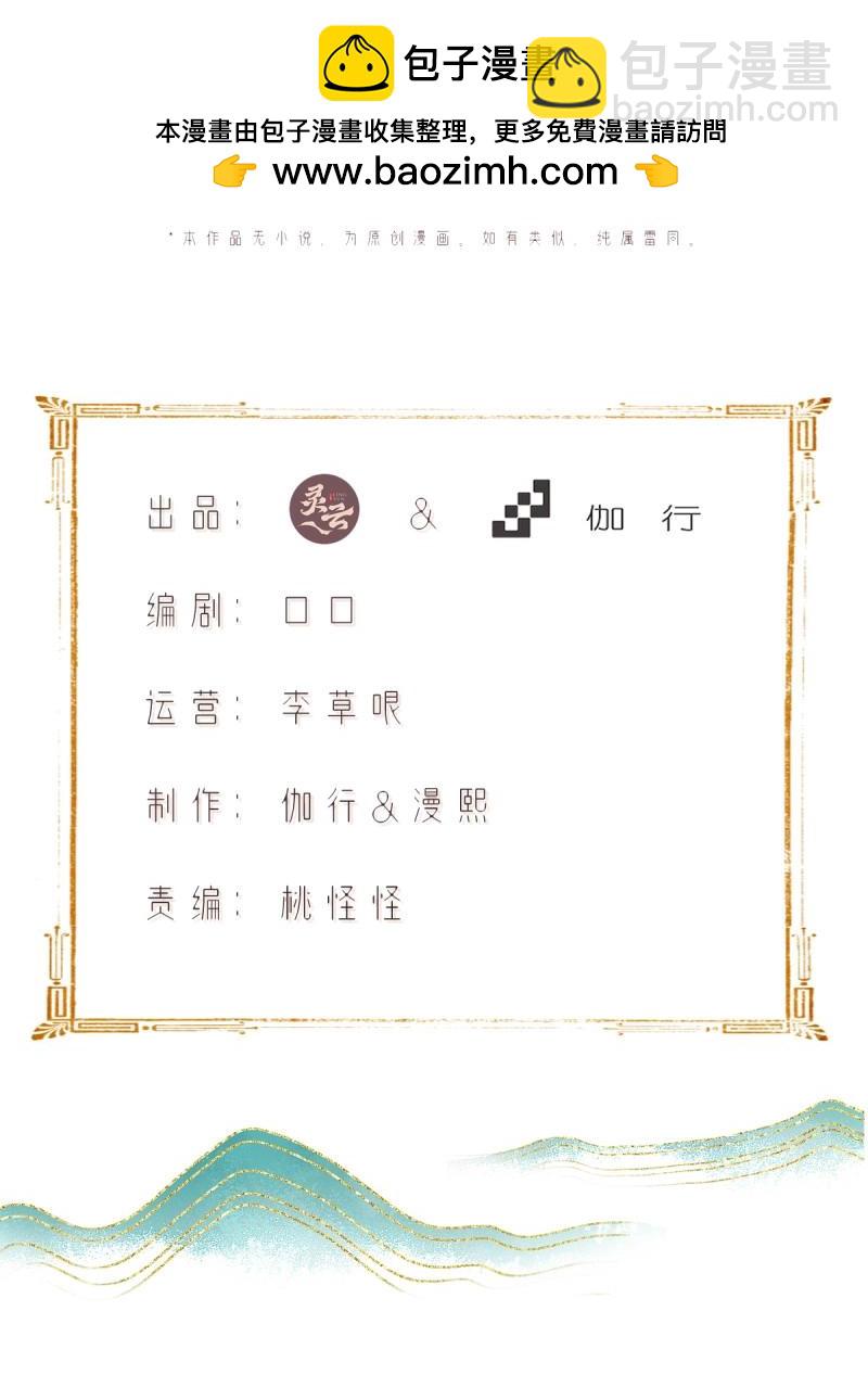 开局绝色俏师父：系统十斤反骨 - 第130话 124(1/2) - 2