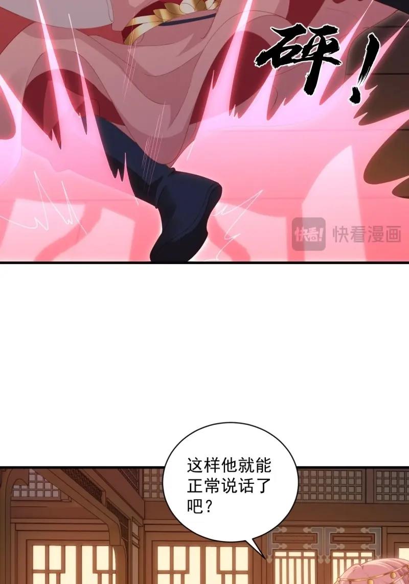 开局绝色俏师父：系统十斤反骨 - 第130话 124(1/2) - 8