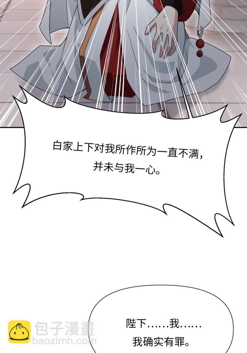 开局绝色俏师父：系统十斤反骨 - 第135话 129(1/2) - 8