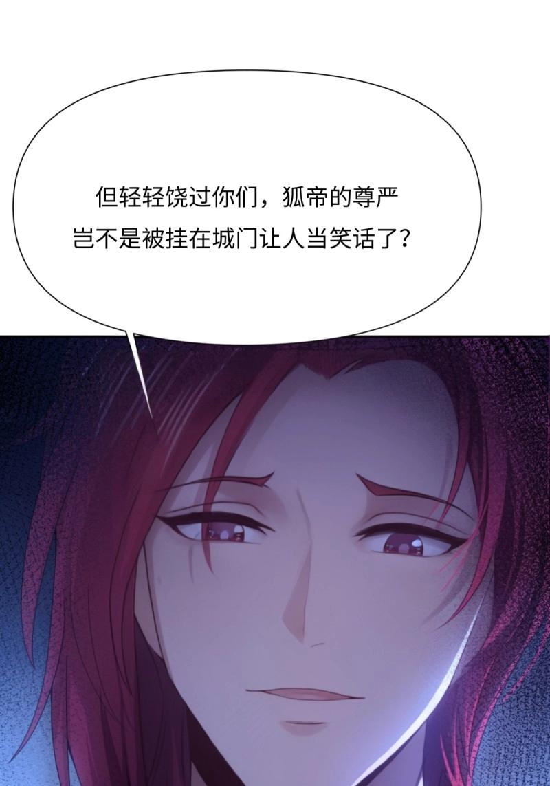 开局绝色俏师父：系统十斤反骨 - 第135话 129(1/2) - 5