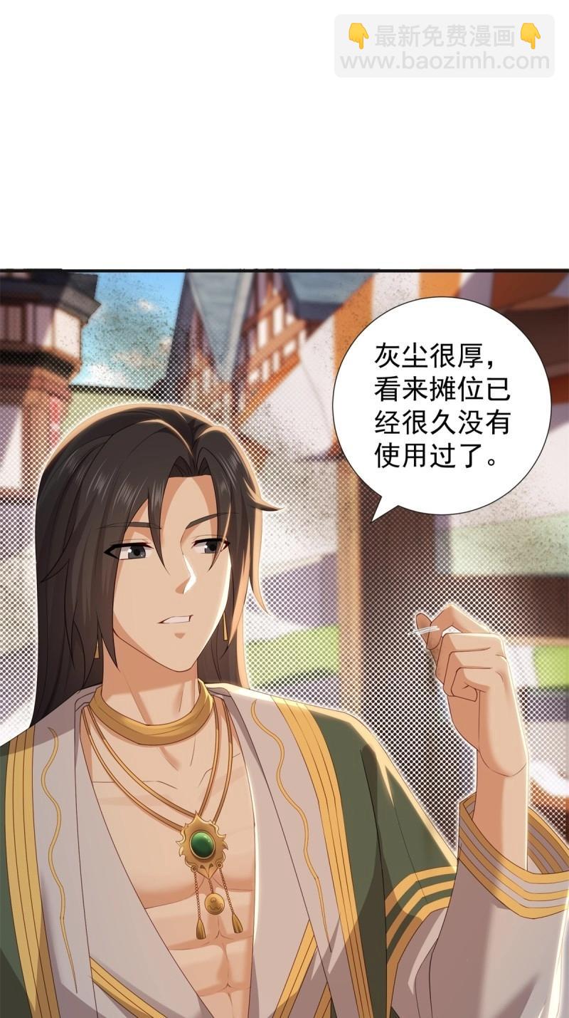 第138话 132(1/2)-第135话