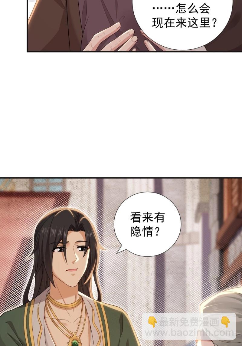 第138话 132(1/2)-第135话