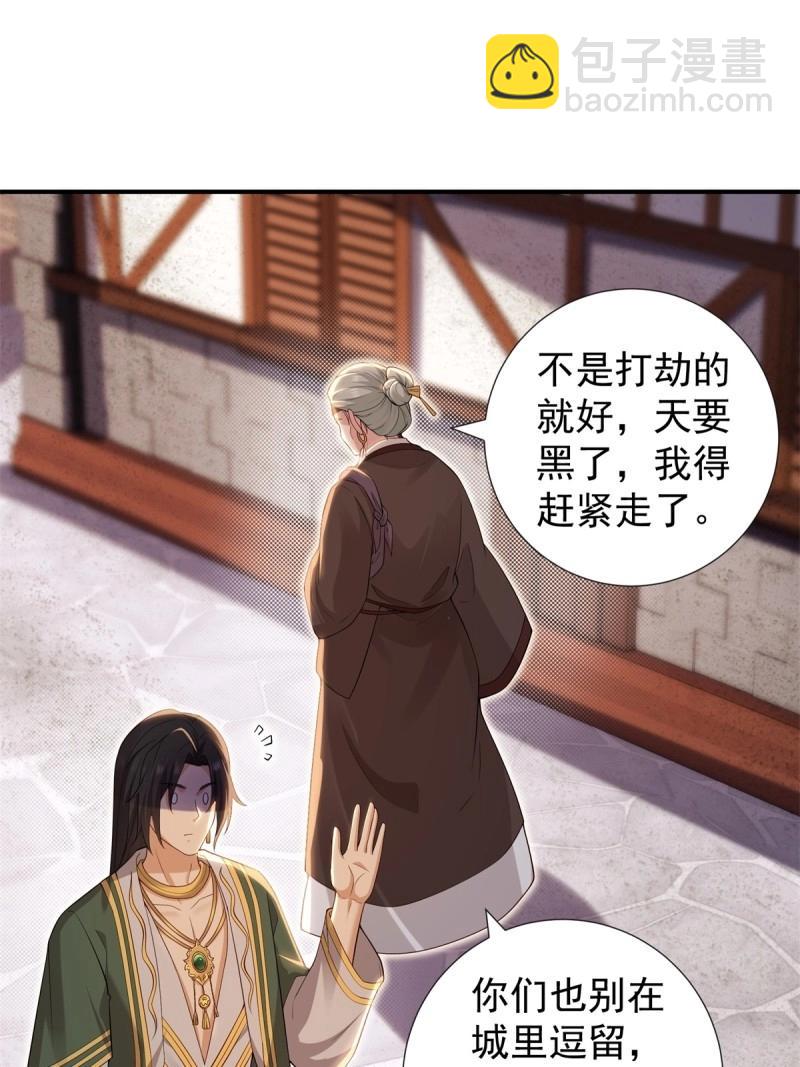 第138话 132(1/2)-第135话