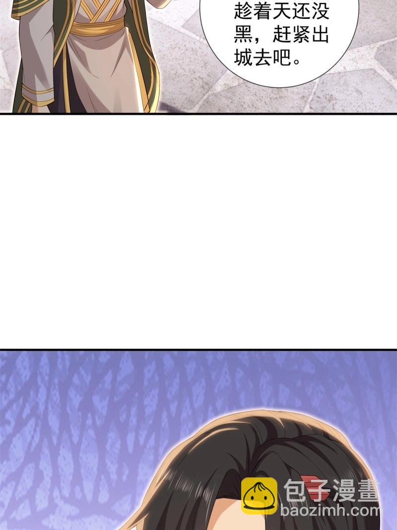 第138话 132(1/2)-第135话