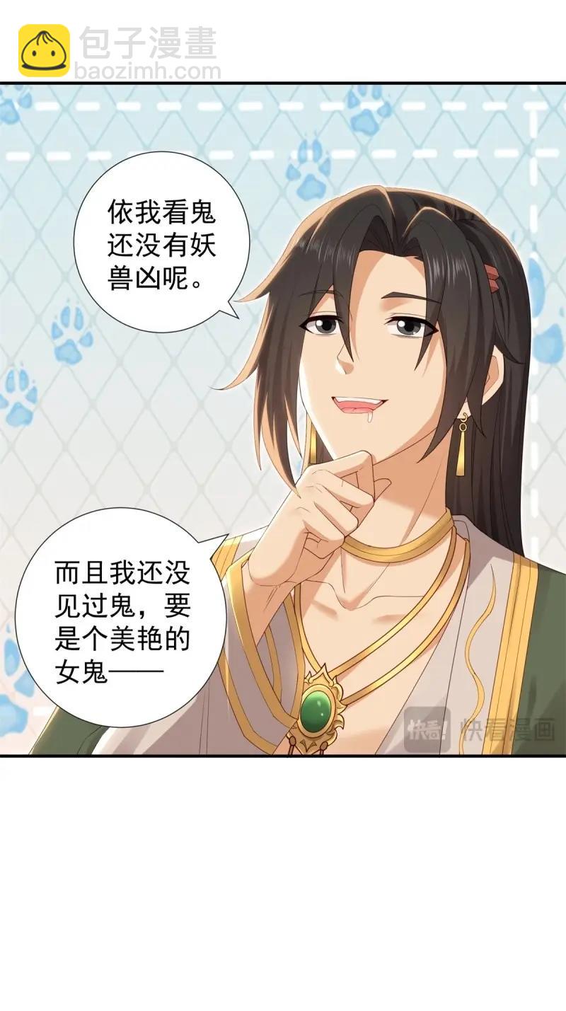 第138话 132(1/2)-第135话