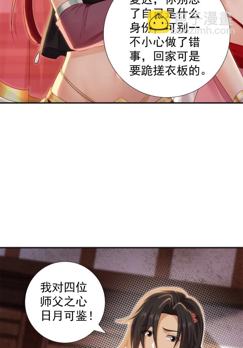 第138话 132(1/2)-第135话