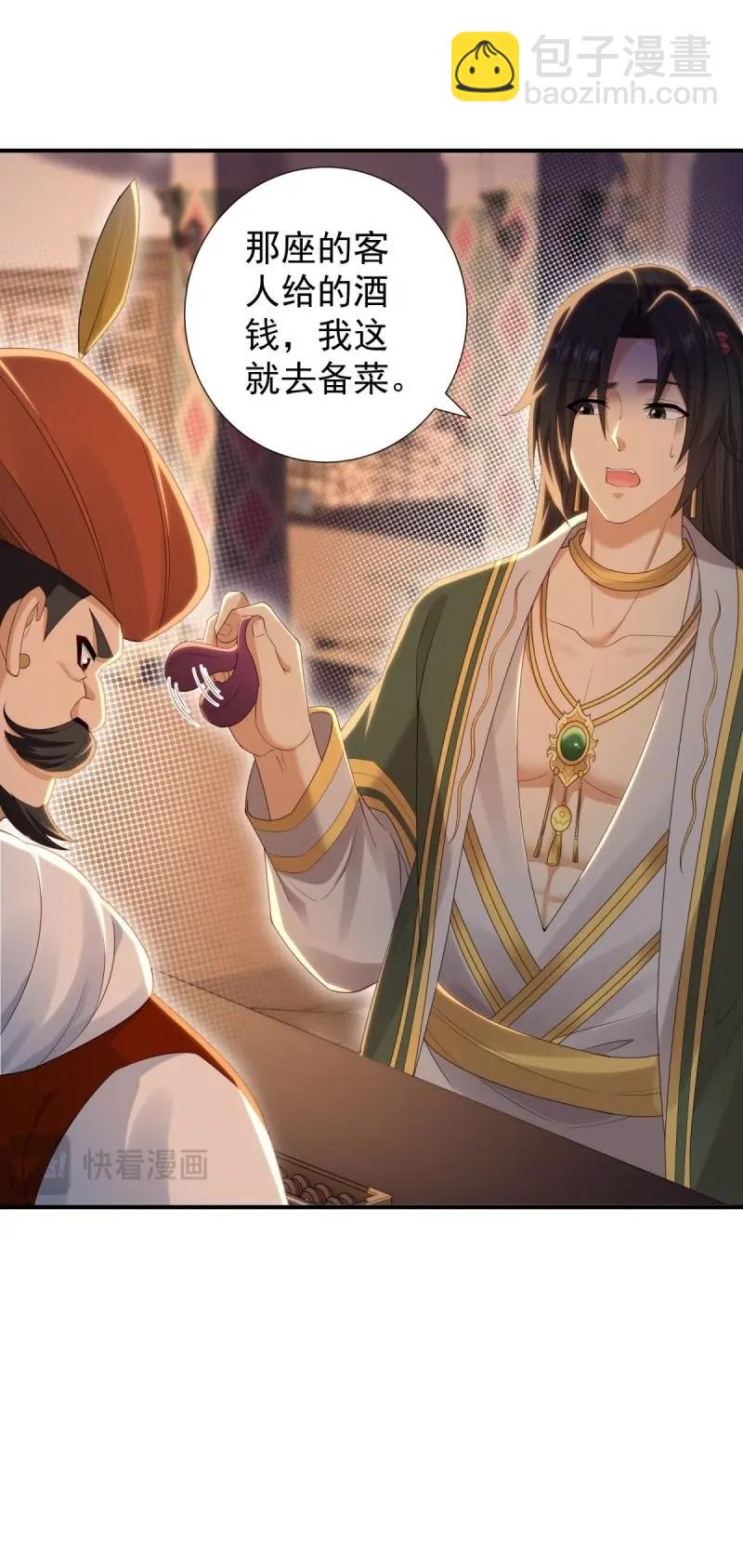 第142话 136(1/2)-第139话