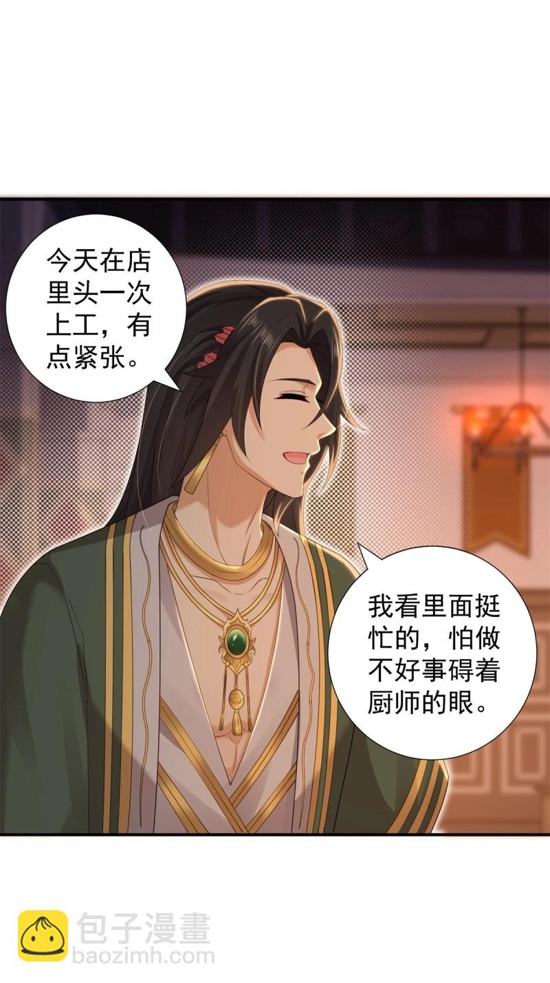 第142话 136(1/2)-第139话