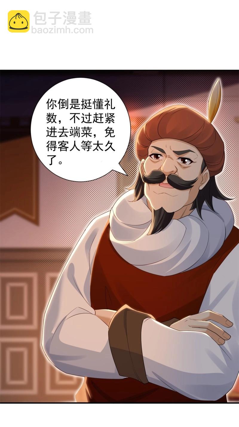 第142话 136(1/2)-第139话