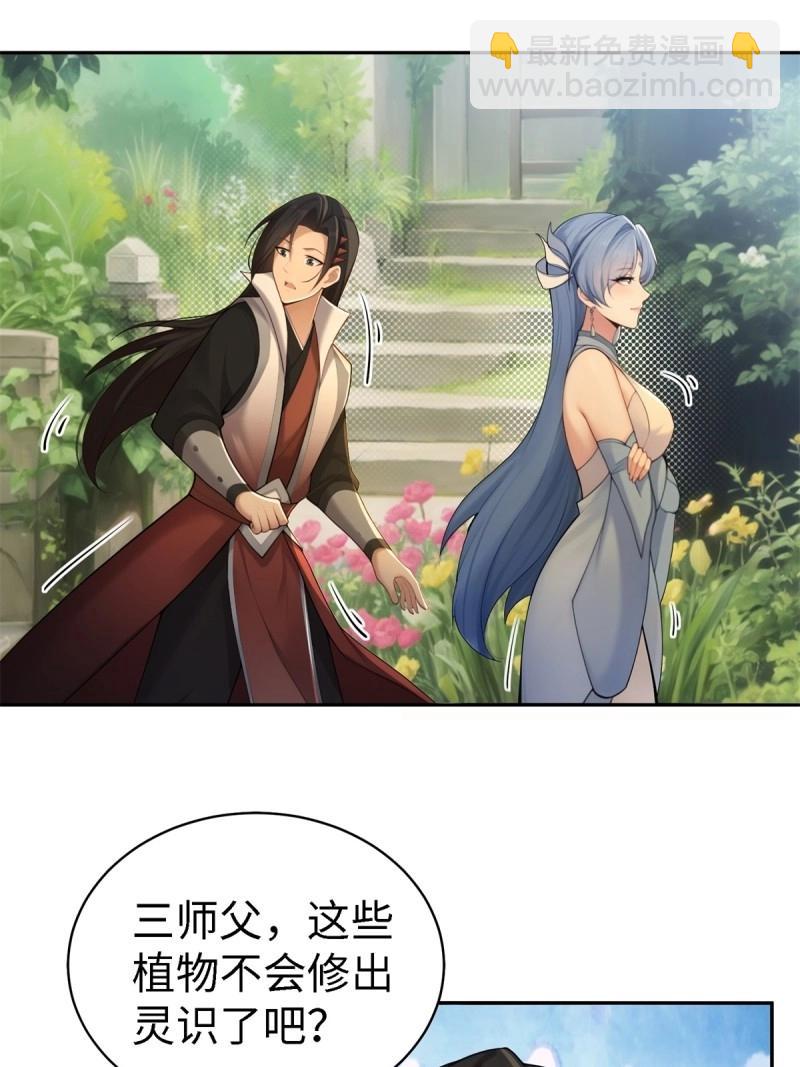 第144话 康靖涵番外上-第141话