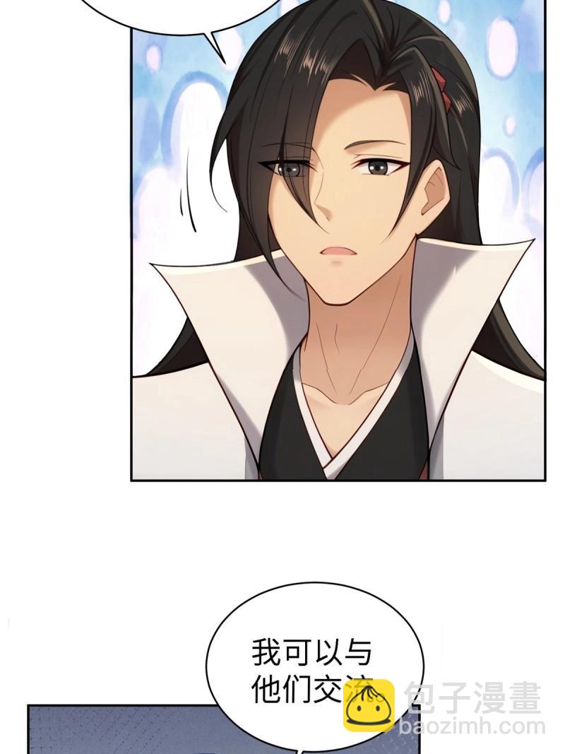 第144话 康靖涵番外上-第141话