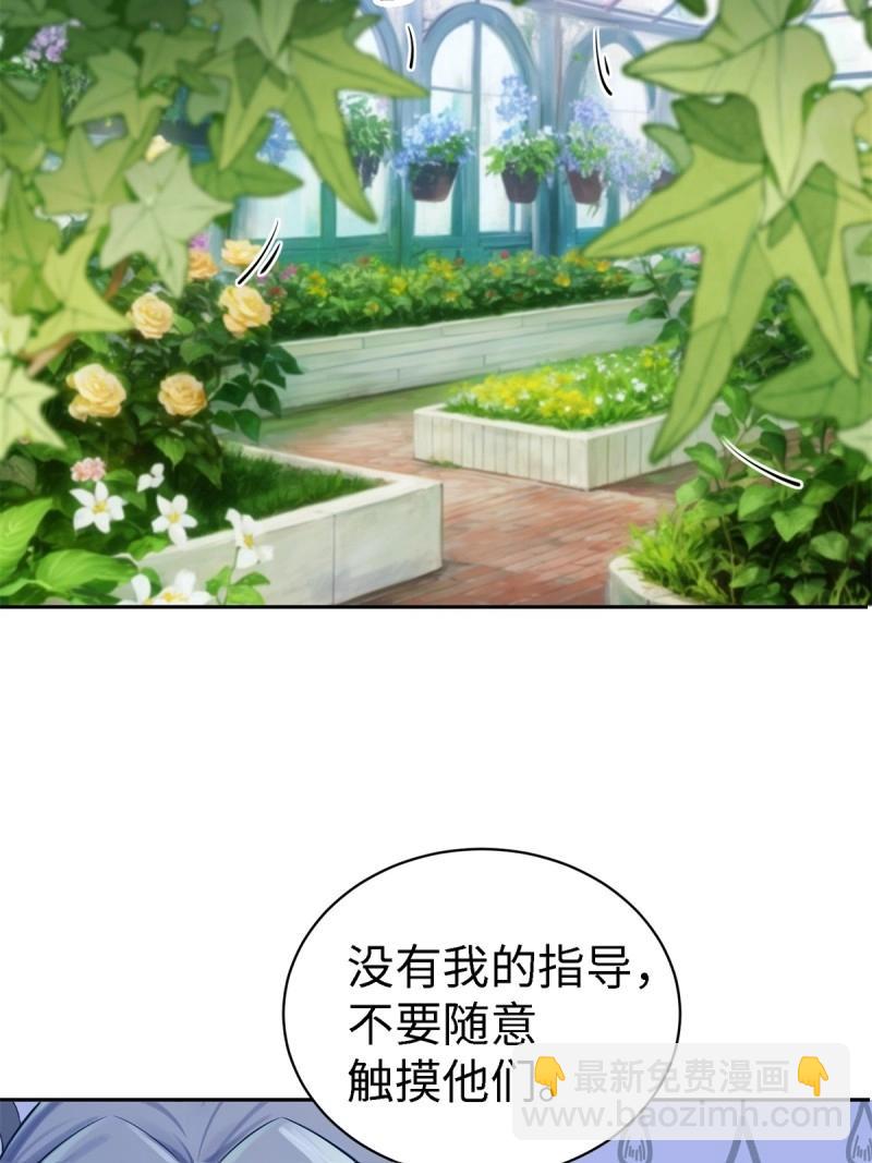 第144话 康靖涵番外上-第141话