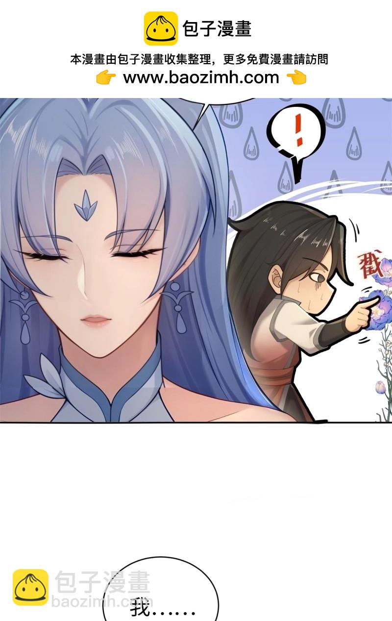 第144话 康靖涵番外上-第141话