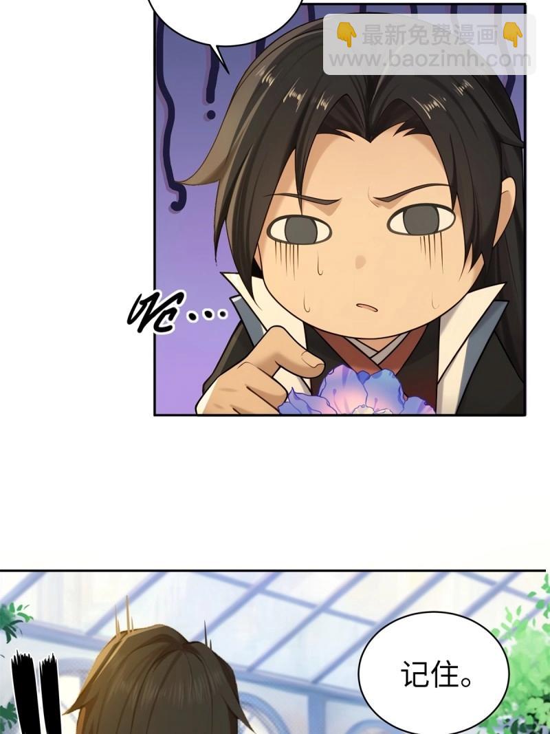 第144话 康靖涵番外上-第141话