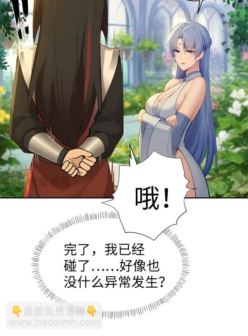 第144话 康靖涵番外上-第141话