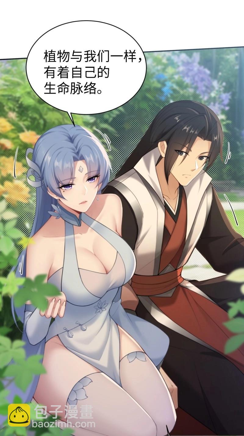 第144话 康靖涵番外上-第141话