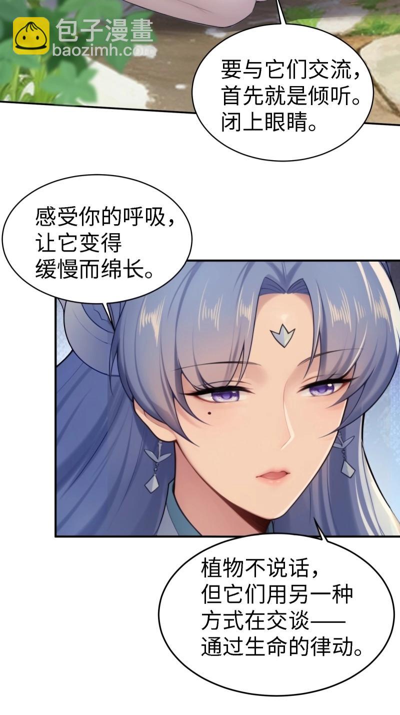 第144话 康靖涵番外上-第141话