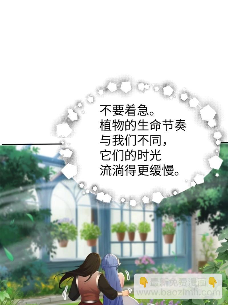 第144话 康靖涵番外上-第141话