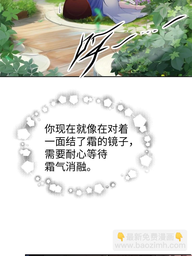 第144话 康靖涵番外上-第141话