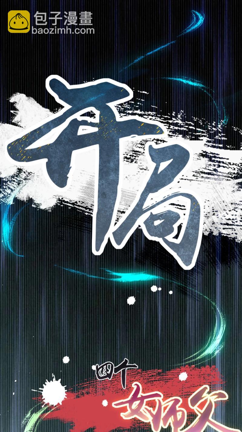 第144话 康靖涵番外上-第141话