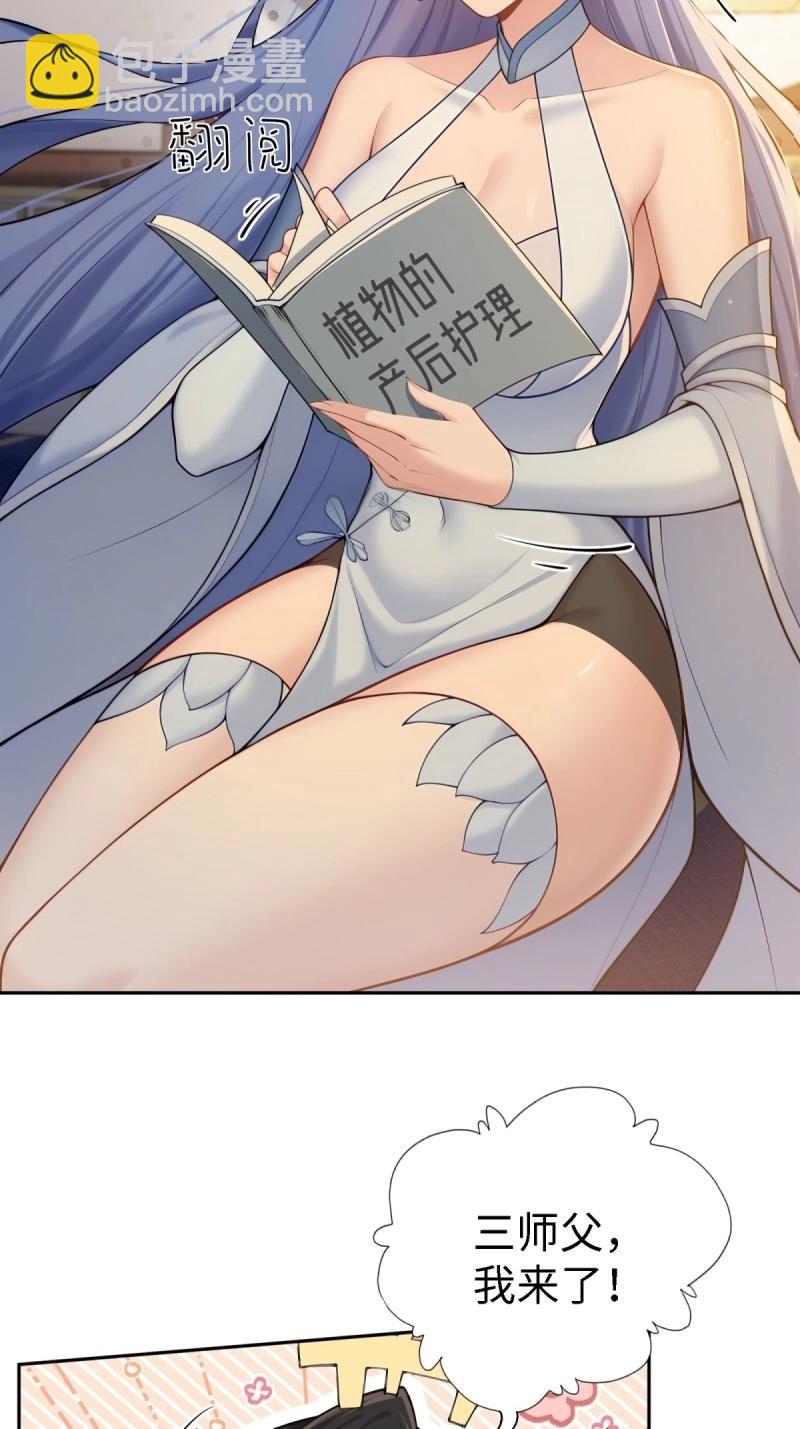 第144话 康靖涵番外上-第141话