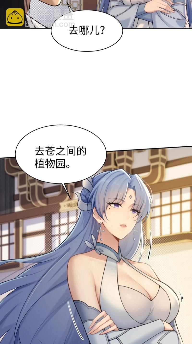 第144话 康靖涵番外上-第141话