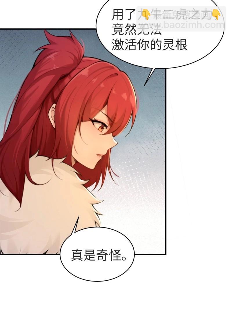 第148话 琰月番外下(1/2)-第145话