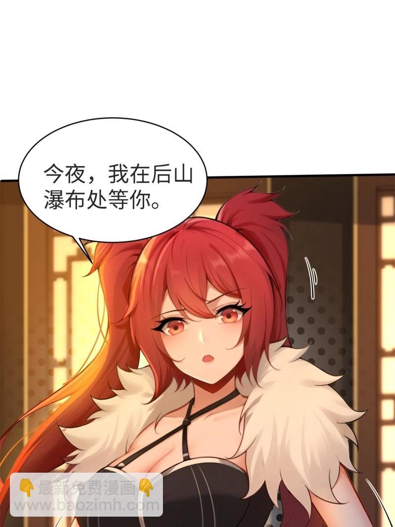 第148话 琰月番外下(1/2)-第145话