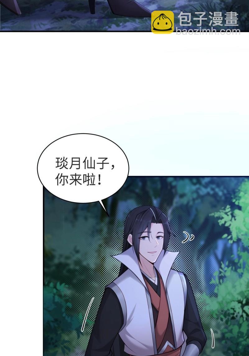 第148话 琰月番外下(1/2)-第145话