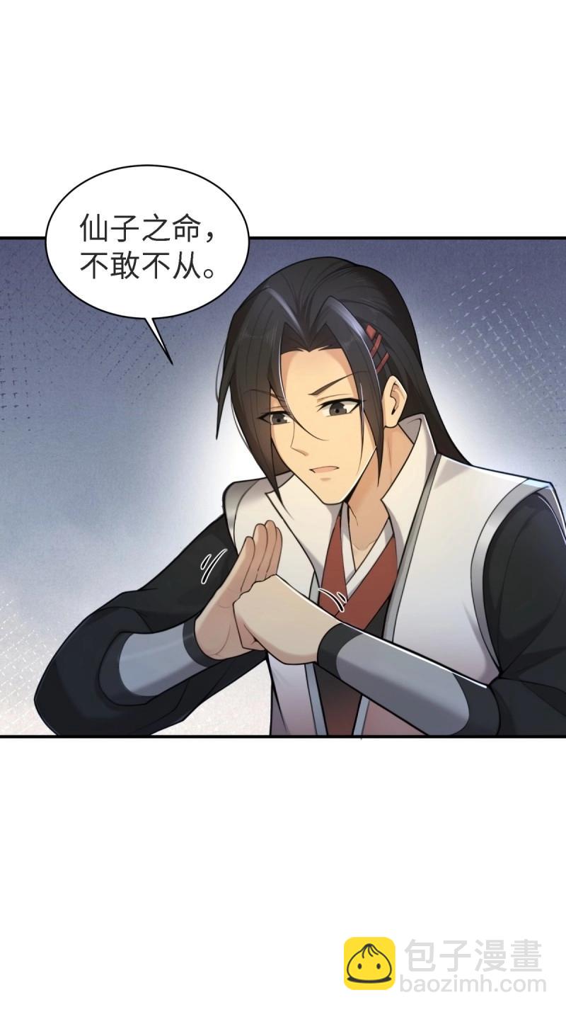 第148话 琰月番外下(1/2)-第145话