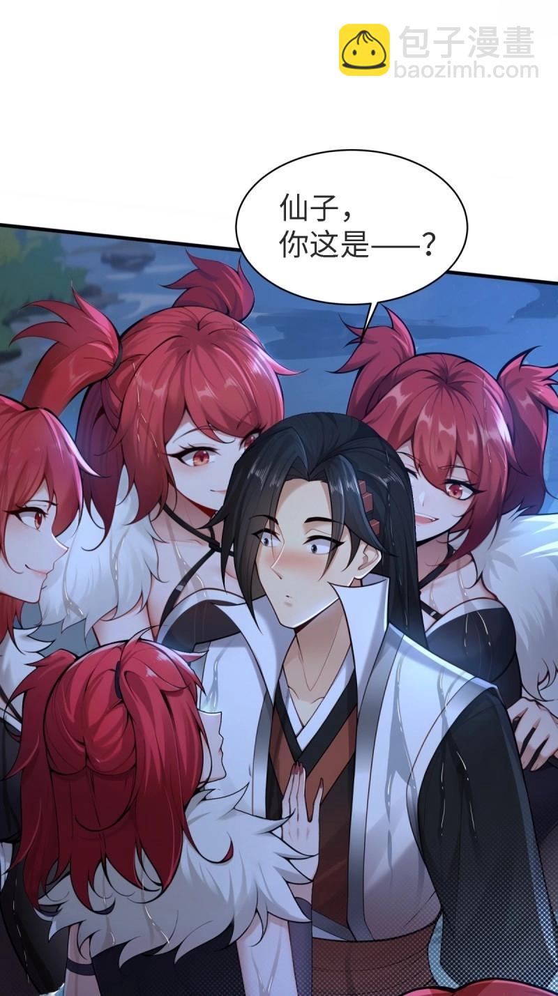 第148话 琰月番外下(1/2)-第145话