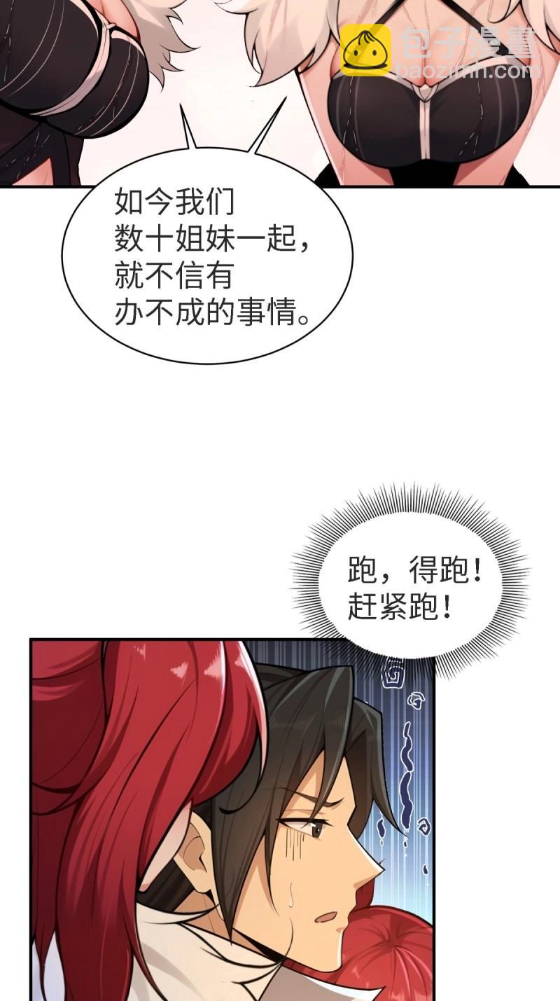 第148话 琰月番外下(1/2)-第145话