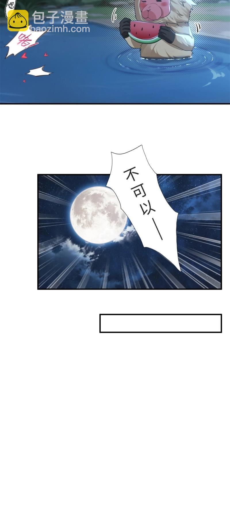 第148话 琰月番外下(1/2)-第145话