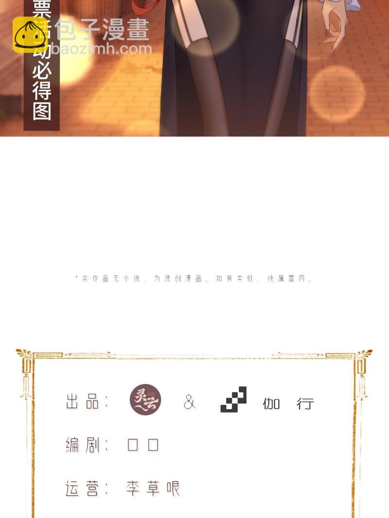 第148话 琰月番外下(1/2)-第145话