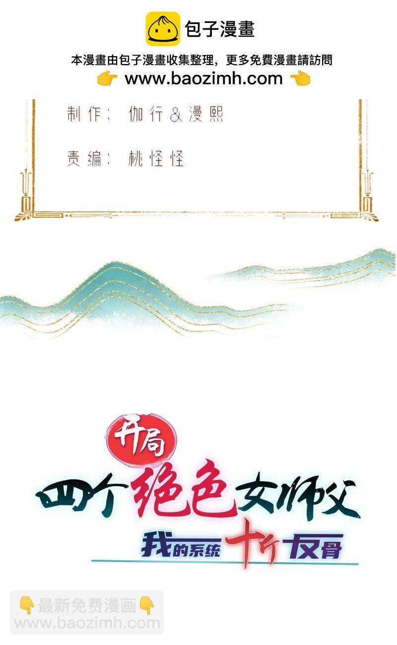 第148话 琰月番外下(1/2)-第145话