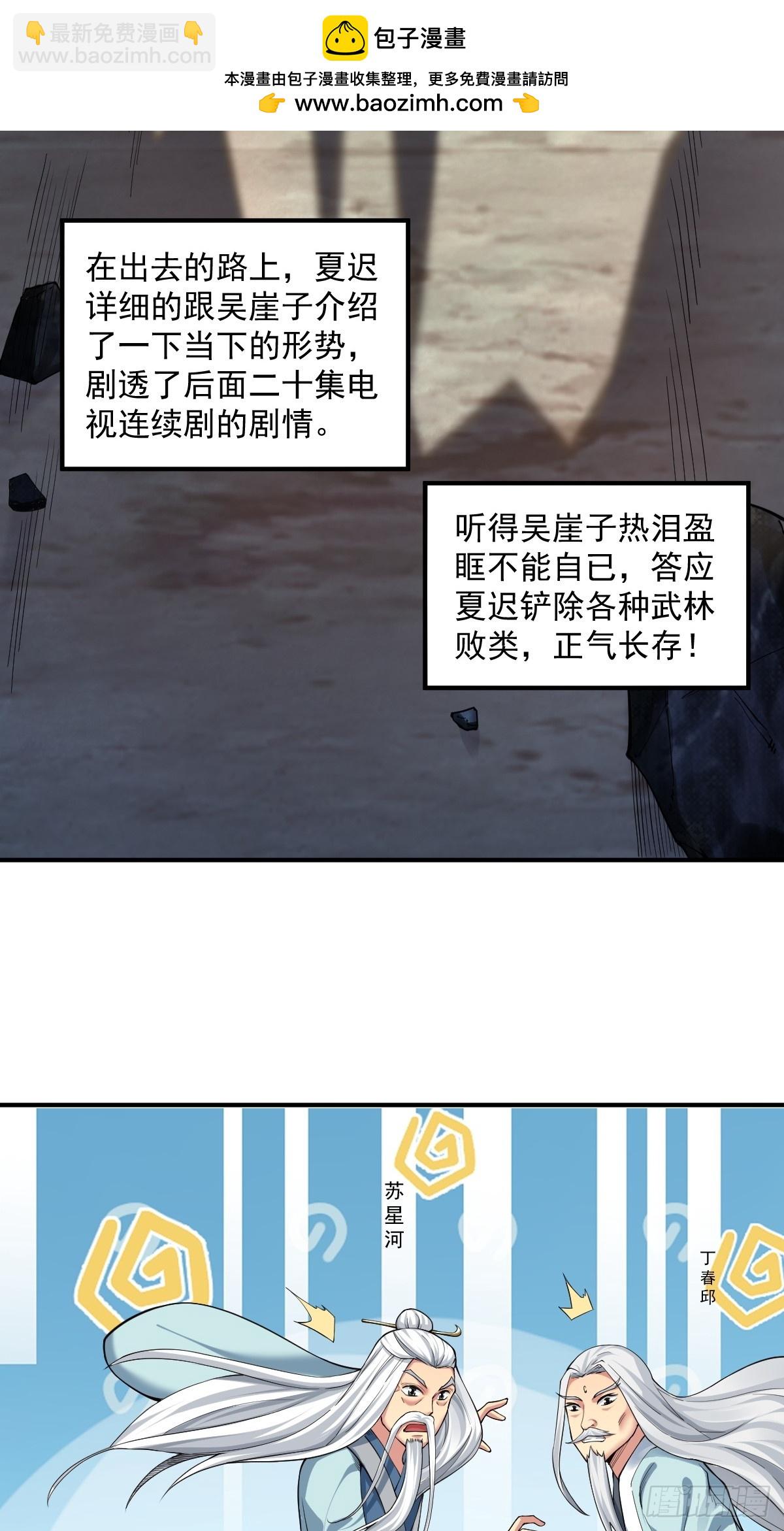 开局绝色俏师父：系统十斤反骨 - 13(1/2) - 1