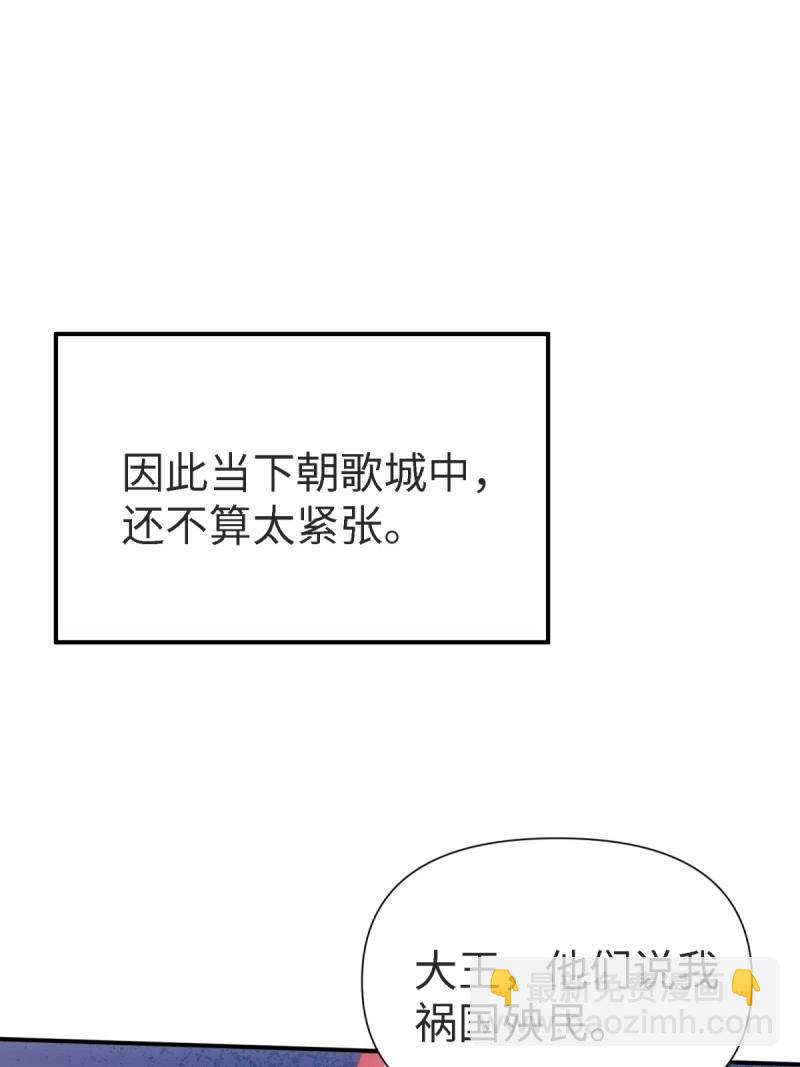 第157话 宓越番外上(1/2)-第157话