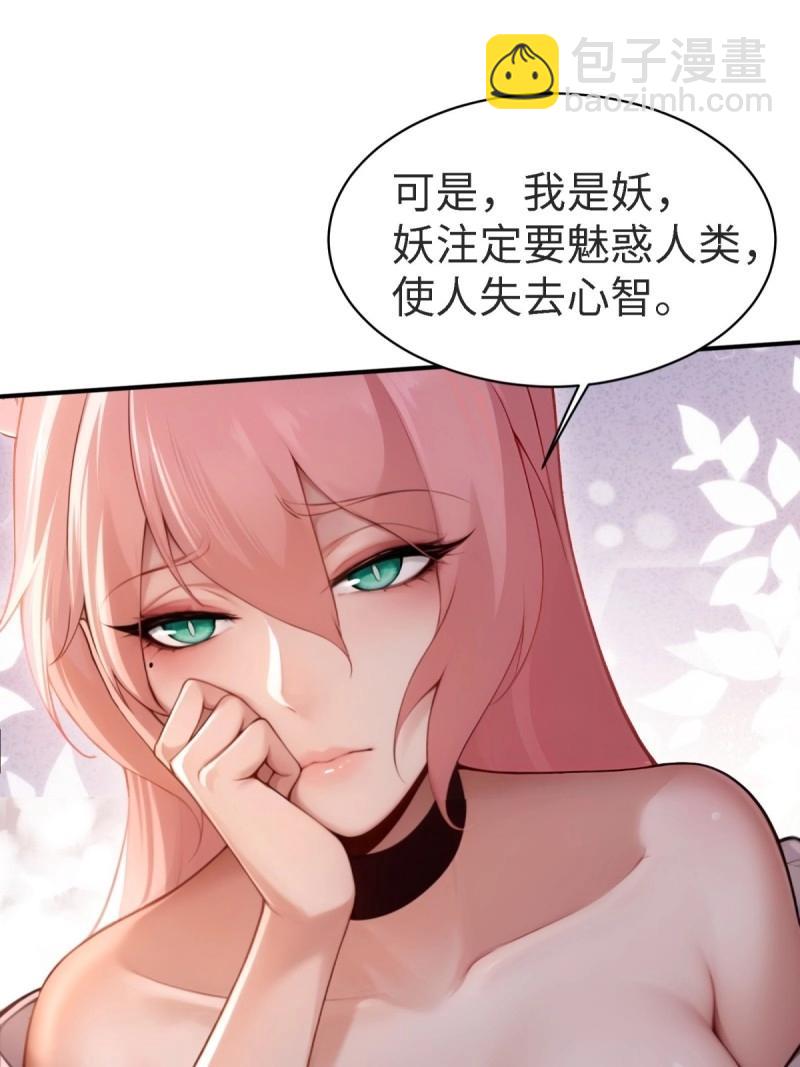 第157话 宓越番外上(1/2)-第157话