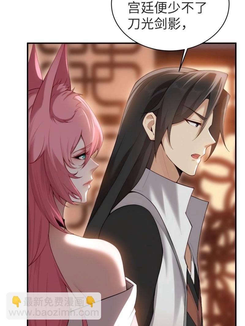 第157话 宓越番外上(1/2)-第157话