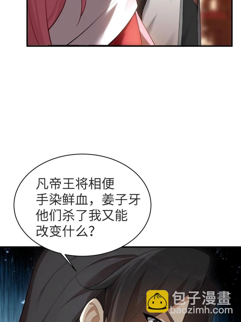 第157话 宓越番外上(1/2)-第157话