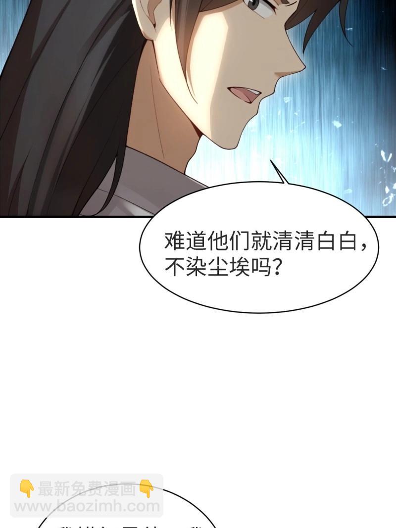 第157话 宓越番外上(1/2)-第157话