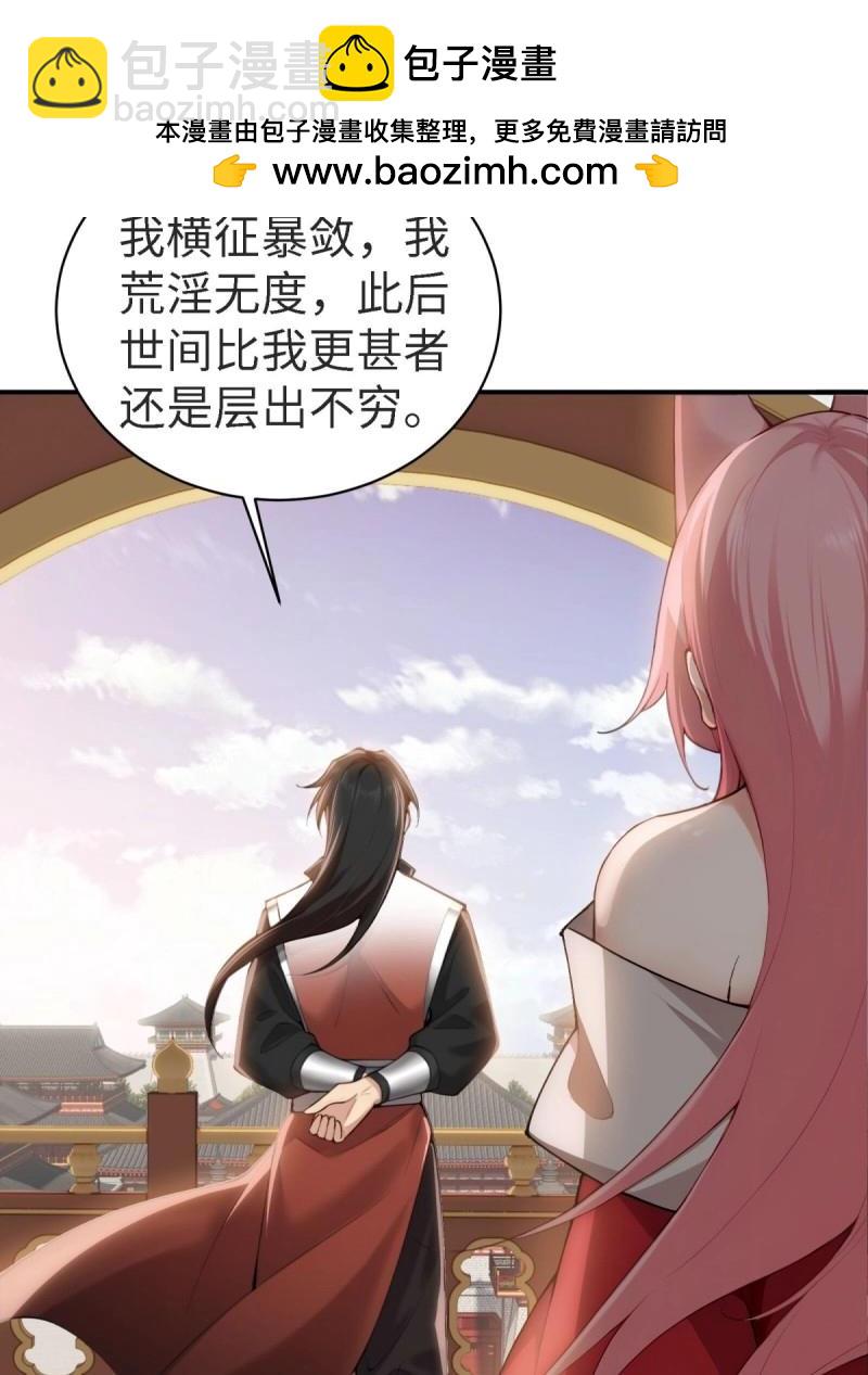 第157话 宓越番外上(1/2)-第157话