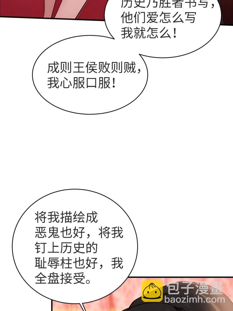 第157话 宓越番外上(1/2)-第157话