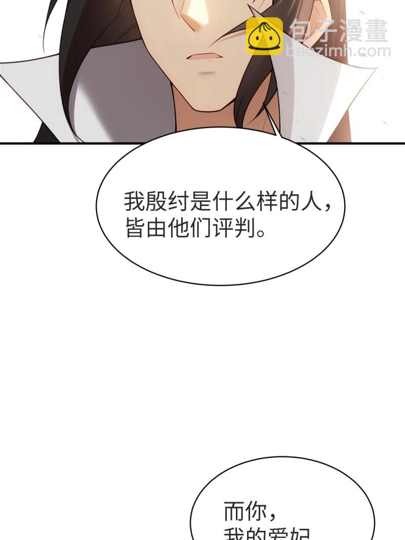 第157话 宓越番外上(1/2)-第157话