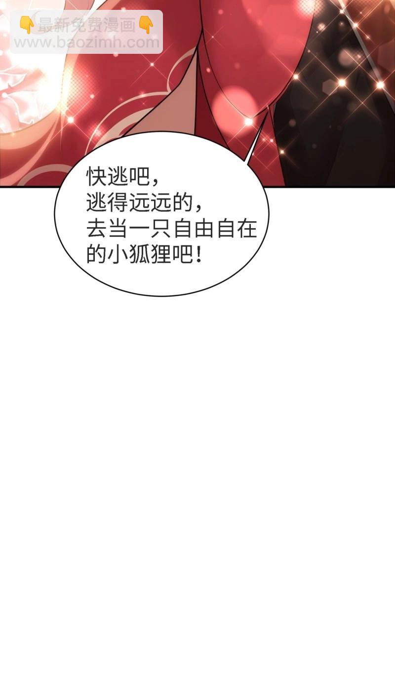 第157话 宓越番外上(1/2)-第157话