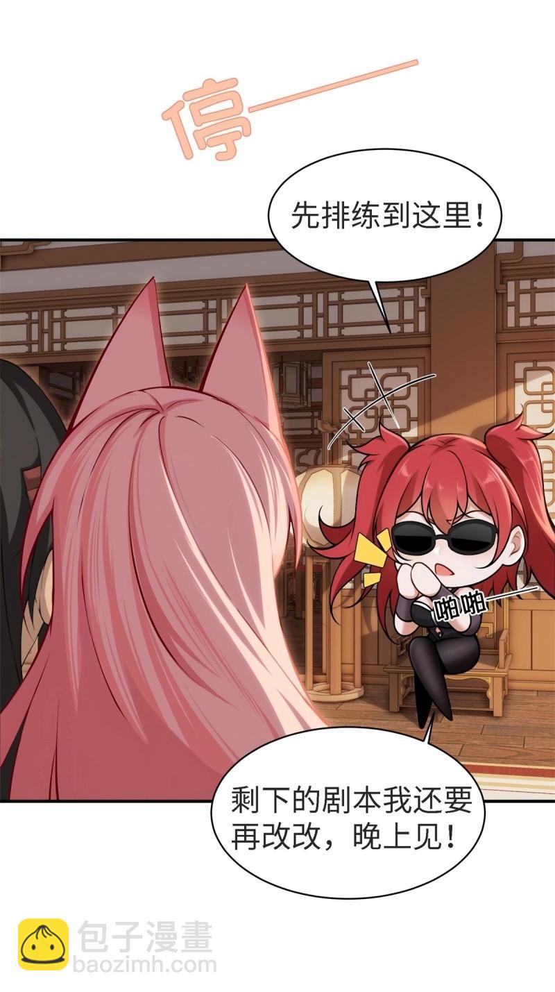 第157话 宓越番外上(1/2)-第157话