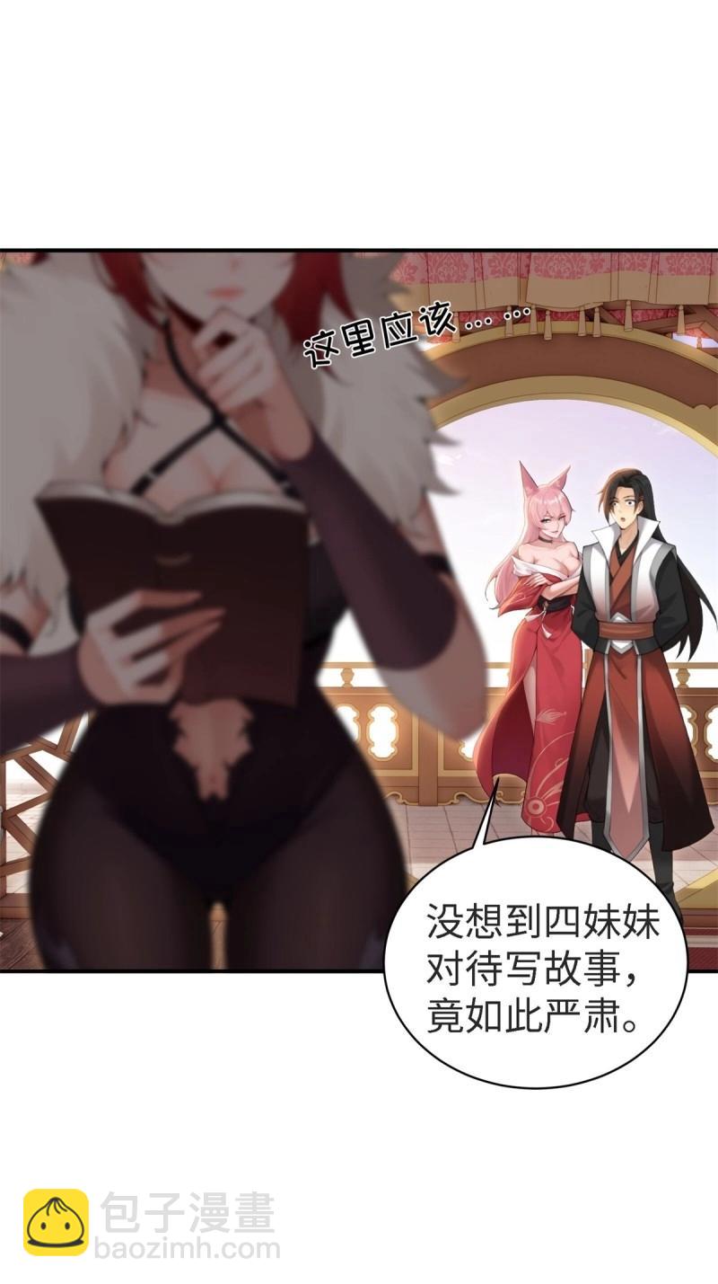 第157话 宓越番外上(1/2)-第157话