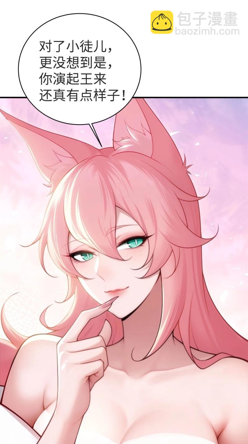 第157话 宓越番外上(1/2)-第157话