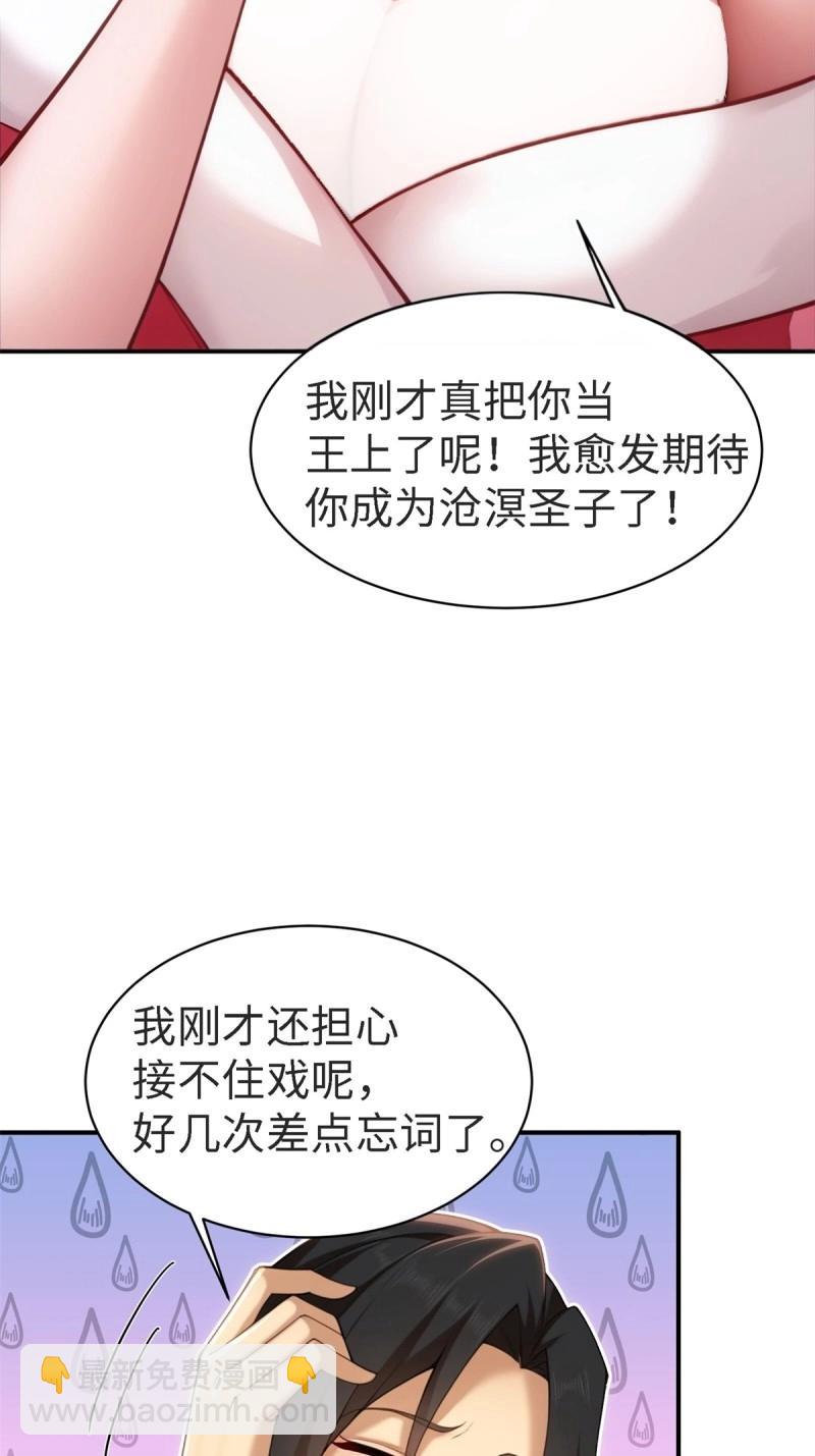 第157话 宓越番外上(1/2)-第157话